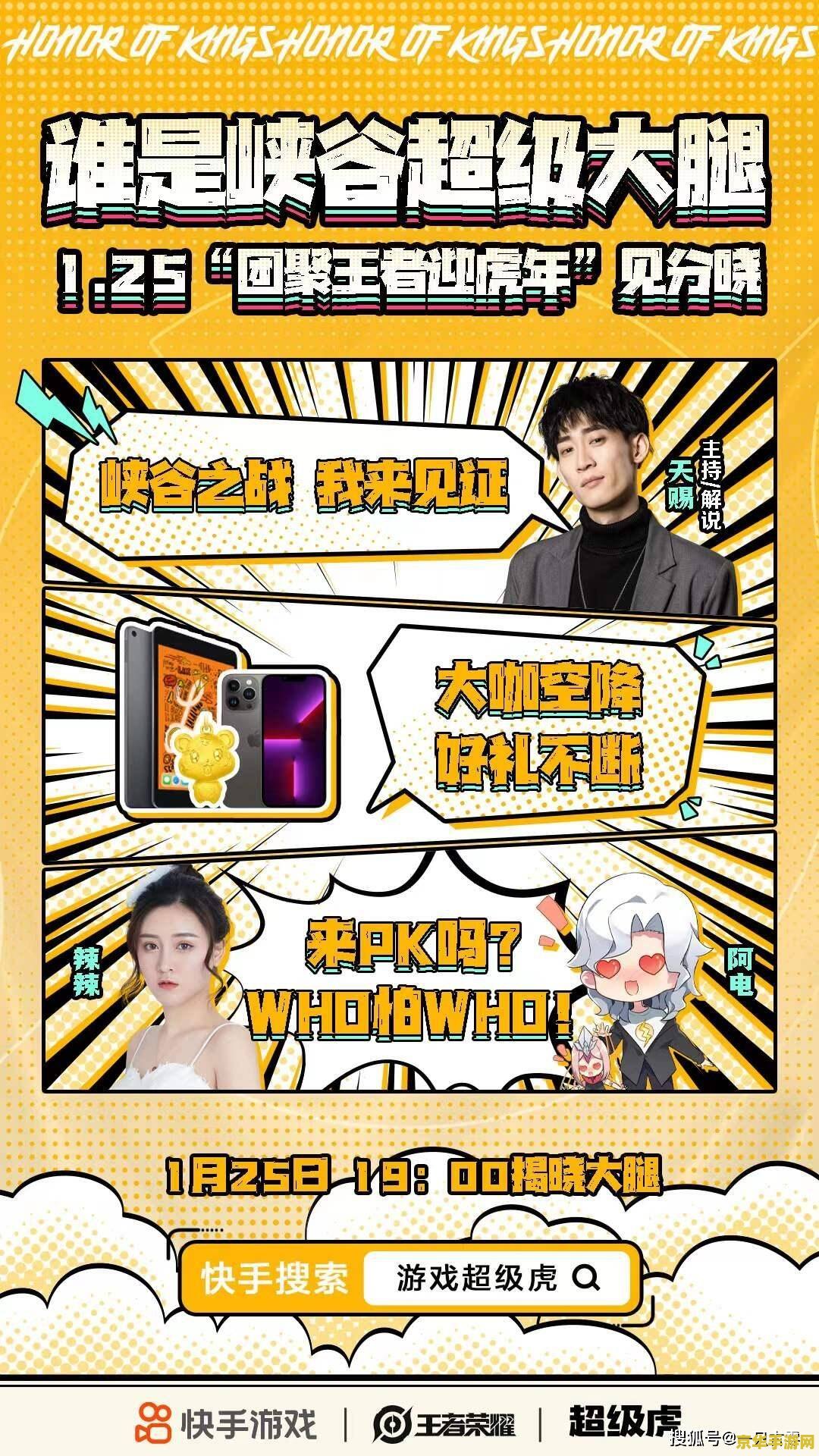 王者荣耀快手怎么跳舞 王者荣耀快手热舞，舞动峡谷新风尚