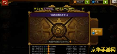 火炬之光2修改金钱 火炬之光2金钱修改全解析