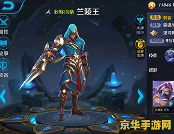 王者荣耀兰陵王怎么连招 王者荣耀兰陵王连招技巧解析