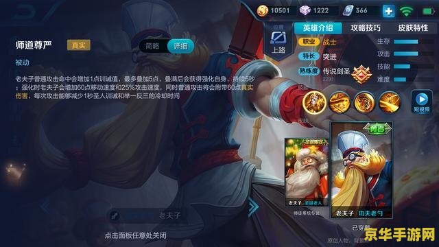 王者荣耀老夫子怎么出装备 王者荣耀老夫子出装攻略