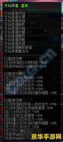 dnf新异界 dnf新异界：探索未知，挑战极限