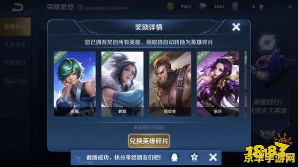 王者荣耀老玩家回归礼包怎么领取 王者荣耀老玩家回归礼包领取指南