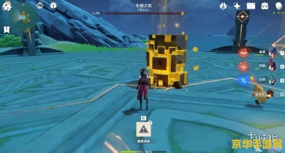 原神无相之岩技能怎么躲 原神无相之岩技能躲避攻略