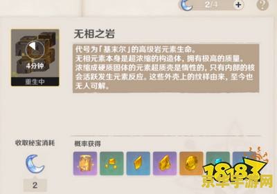 原神无相之岩技能怎么躲 原神无相之岩技能躲避攻略