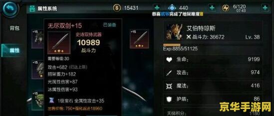无尽之剑1 无尽之剑1：探索史诗般的剑与魔法世界
