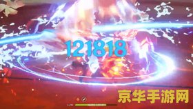原神爆炎树有水抗吗 原神爆炎树的水抗特性分析