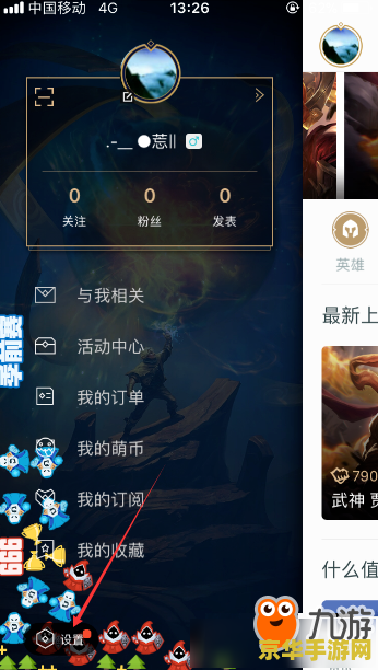 英雄联盟允许观战怎么设置 英雄联盟观战设置详解