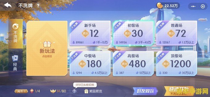 斗地主小游戏大全 斗地主小游戏大全