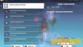 原神2022年兑换码2月 原神2022年2月兑换码大揭秘