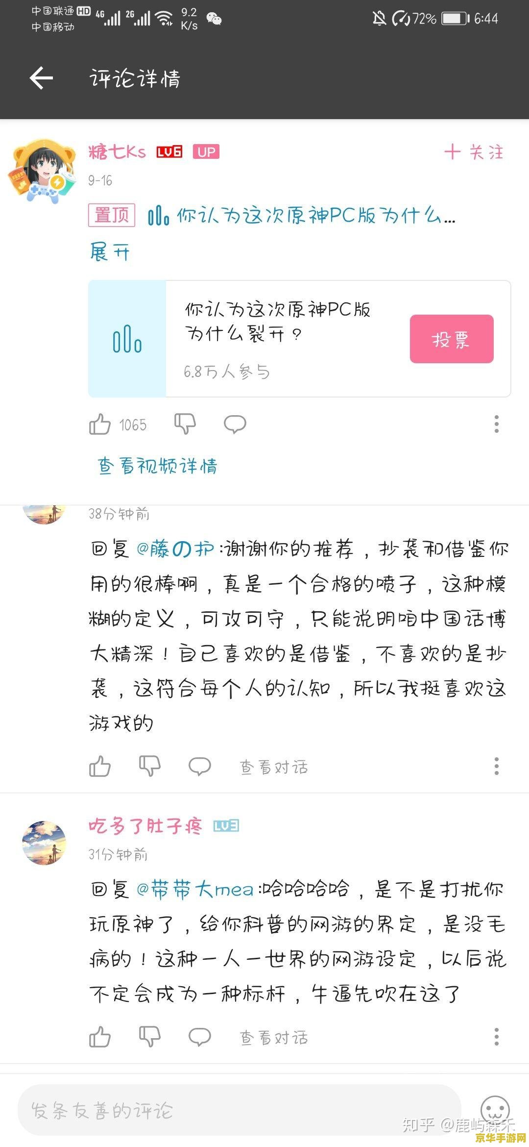 原神taptap账号密码在哪里看 原神TapTap账号密码查看与游戏内容深度解析