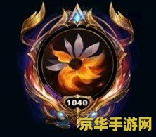 英雄联盟比较稀有的头像 英雄联盟珍稀头像盘点