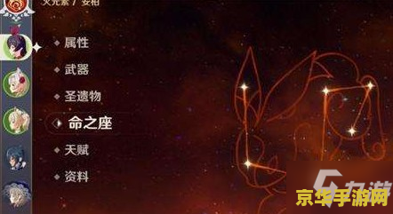 原神雷电将军命座效果 原神雷电将军命座效果深度解析
