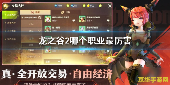 龙之谷单刷职业 龙之谷单刷职业深度解析