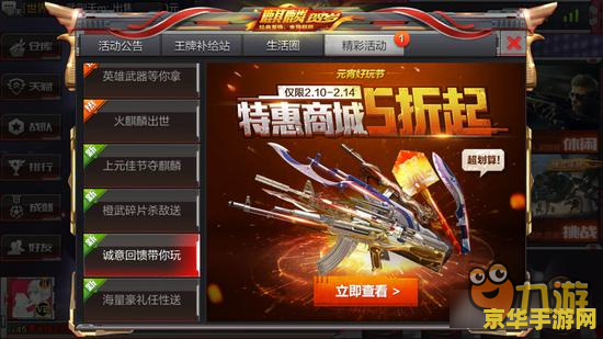 穿越火线手游活动 穿越火线手游：战火重燃，荣耀再战