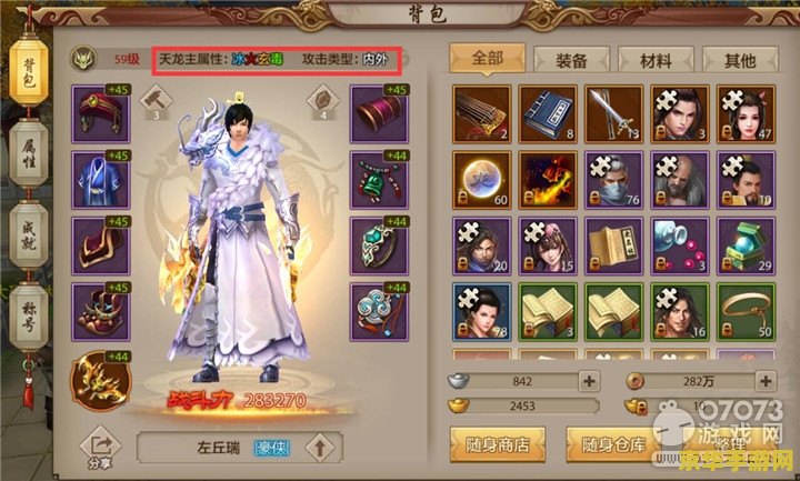 天龙八部天山厉害吗 天龙八部中的天山派：实力与策略并存