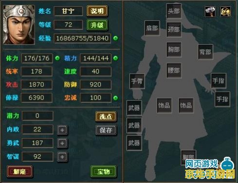 热血三国 野地 热血三国：野地争霸