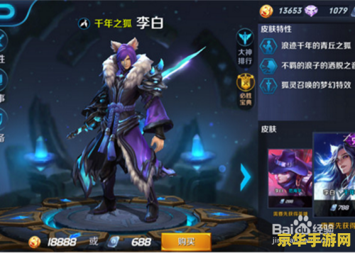 王者荣耀李白怎么玩的 王者荣耀：剑舞风华——李白的玩法艺术与战术布局