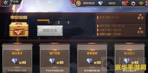 穿越火线 攻略 穿越火线游戏攻略：掌握关键技巧，成为火线霸主