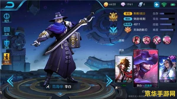 王者荣耀李白怎么用大 王者荣耀：剑仙李白的绝技施放技巧
