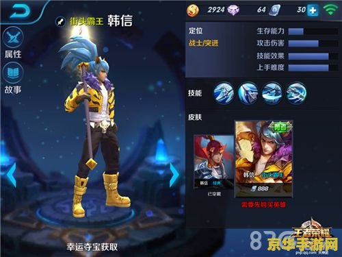 王者荣耀里怎么玩韩信 王者荣耀中的韩信：策略与技巧的双重考验