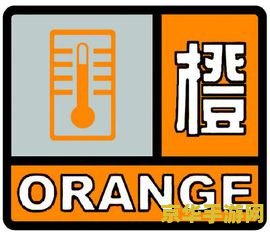 无主之地2 橙色 &lt;h3&gt;无主之地2：橙色风暴席卷星际&lt;/h3&gt;