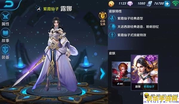 王者荣耀露娜怎么玩s8 &lt;h3&gt;王者荣耀露娜玩法攻略S8赛季&lt;/h3&gt;