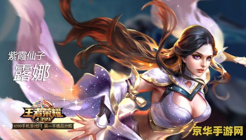 王者荣耀露娜怎么无限大招 王者荣耀露娜无限大招技巧解析