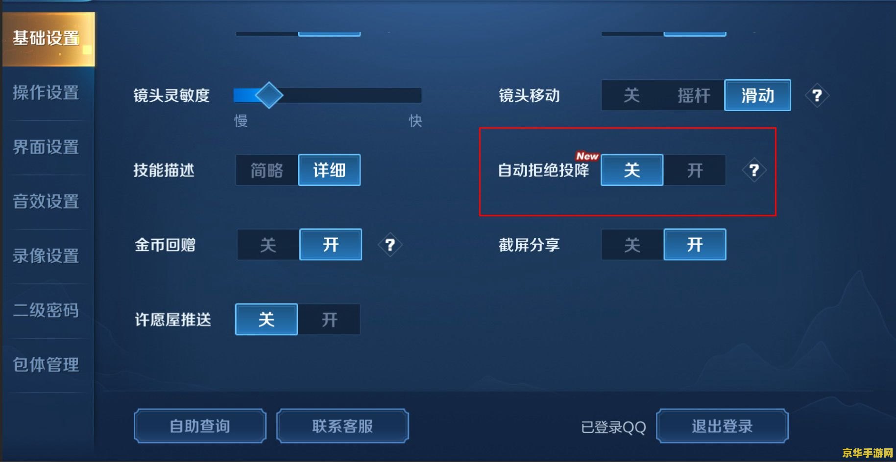 王者荣耀录像设置怎么没了 王者荣耀录像设置变迁：功能与用户体验的博弈