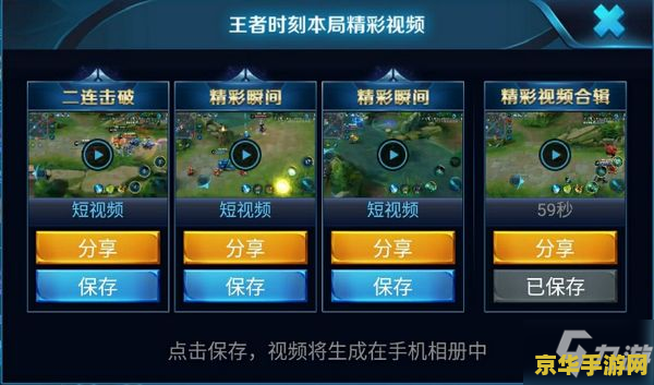 王者荣耀录像怎么开 王者荣耀录像开启方法及其游戏内容深度分析