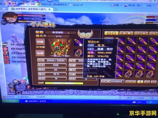 造梦西游3爆率表 造梦西游3装备与道具爆率详解