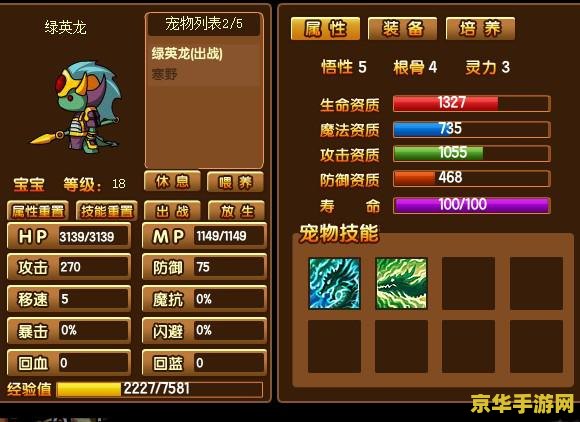 造梦西游3爆率表 造梦西游3装备与道具爆率详解