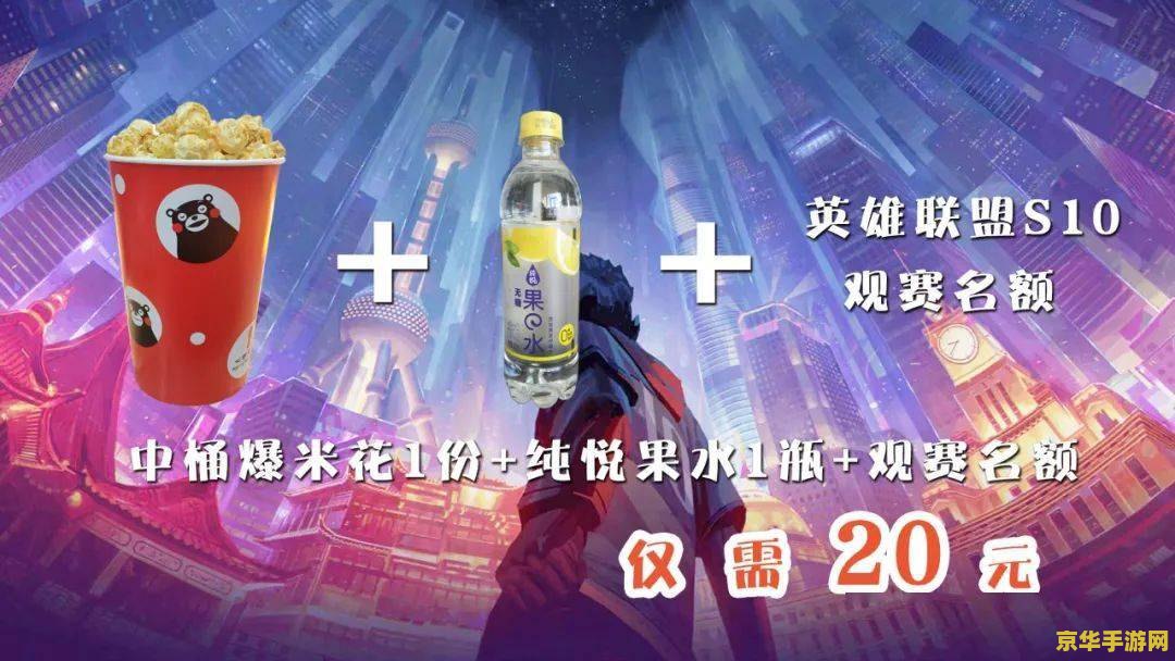 s3英雄联盟全球总决赛重赛 S3英雄联盟全球总决赛重赛：竞技荣光再现，经典战役重温