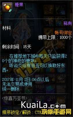 dnf歪歪 dnf歪歪：深度解析游戏中的热门词汇与玩法