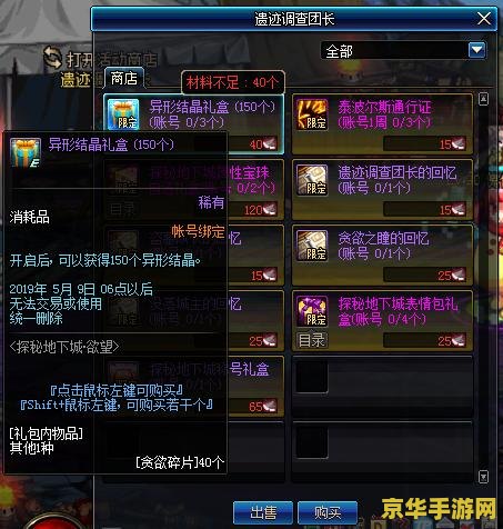 dnf补丁还原 dnf补丁还原：探索游戏世界的无限可能