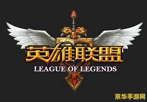 全国大学生英雄联盟联赛 全国大学生英雄联盟联赛：电竞热潮席卷校园