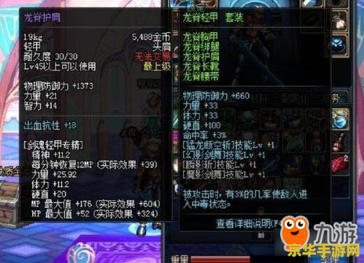 斩魂dnf1.3 斩魂DNF1.3：探索动作角色扮演的魅力