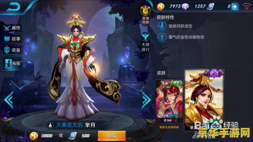 王者荣耀芈月吸血怎么破 王者荣耀芈月吸血攻略：如何破解她的无解吸血？