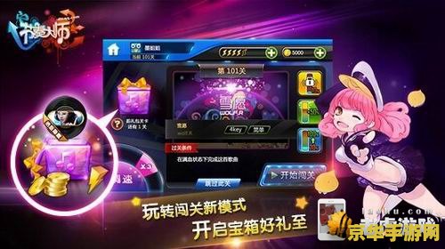 节奏大师金币 节奏大师金币攻略：掌握技巧，轻松赚取游戏财富