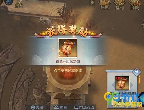 武林外传boss坐标 武林外传：探寻神秘Boss坐标