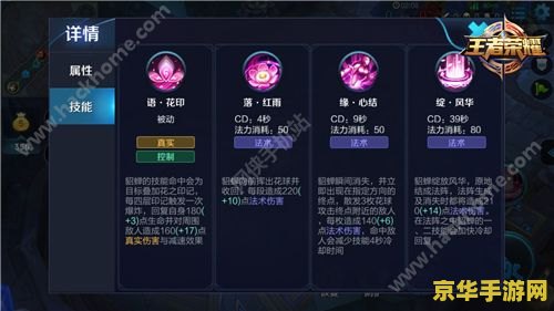 王者荣耀芈月怎么打团 王者荣耀芈月团战攻略：技巧与策略解析