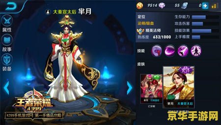 王者荣耀芈月怎么杀死 王者荣耀中如何击败芈月：策略与技巧解析