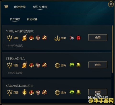 英雄联盟wegame符文错误码 &lt;h3&gt;英雄联盟WeGame符文错误码解析与解决方案&lt;/h3&gt;