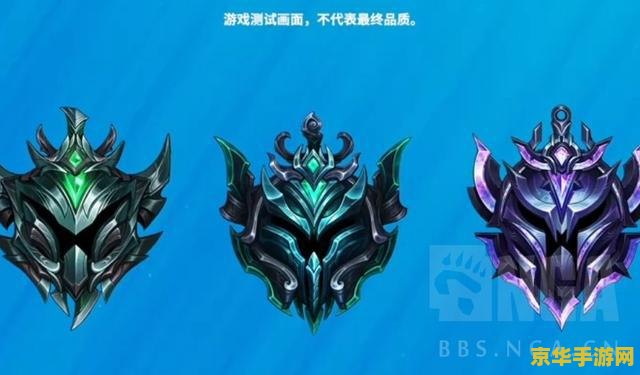 英雄联盟最高的段位是什么 英雄联盟：至高无上的荣耀——钻石段位解析