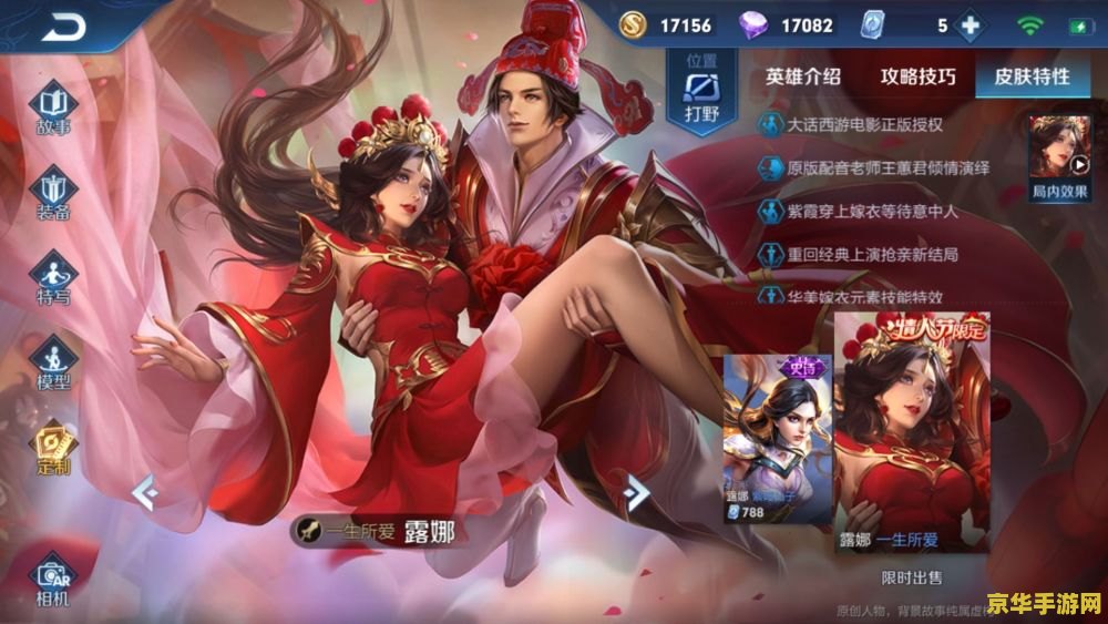 王者荣耀貂蝉去掉所有服装 王者荣耀貂蝉：华美之舞，英雄之魂