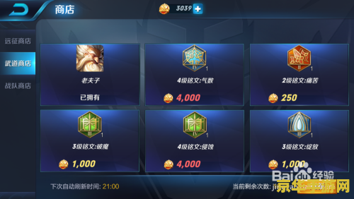 王者荣耀铭文碎片怎么兑换 王者荣耀铭文碎片兑换指南