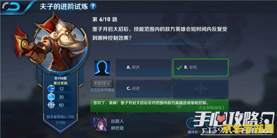 王者荣耀墨子大招怎么破 王者荣耀墨子大招破解之道