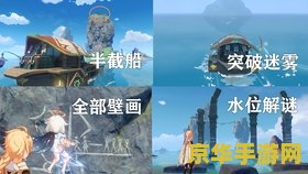 原神海的另一边怎么去 原神探索新海域：海的另一边的奇幻之旅