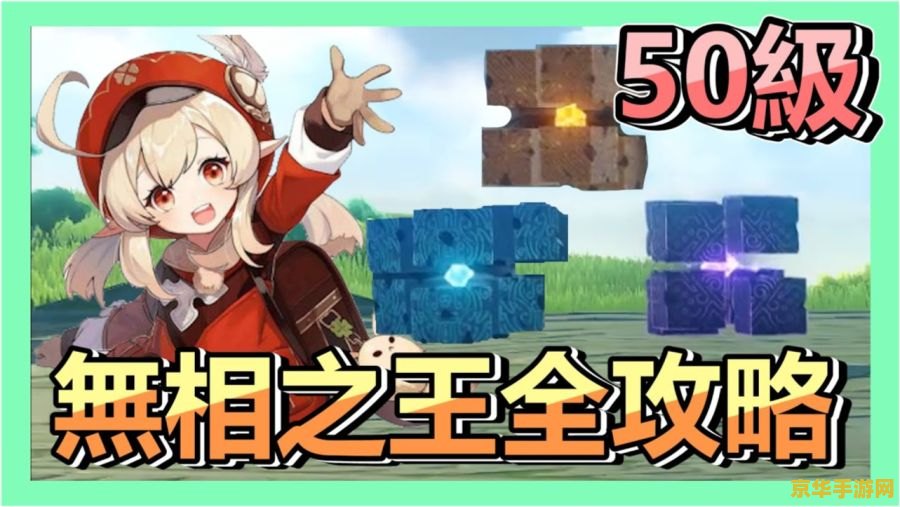 原神冒险等阶突破一无相之雷怎么打 原神冒险等阶突破一：无相之雷挑战攻略