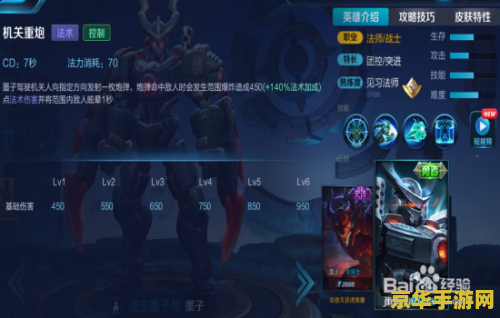 王者荣耀墨子怎么玩好 王者荣耀墨子玩法攻略：掌握技巧，成为战场上的墨家巨子
