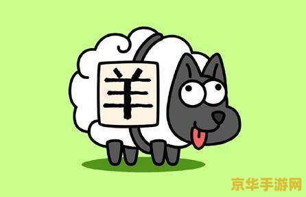 羊了个羊第二关攻略 羊了个羊第二关攻略秘籍